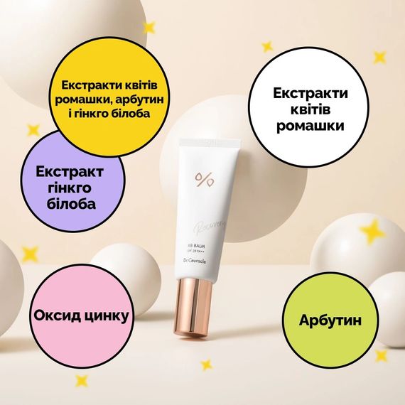 Стійкий ББ крем-бальзам з матовим фінішем Dr. Ceuracle Recovery BB Balm SPF 28 PA ++ (45 ml) | Зображення 1