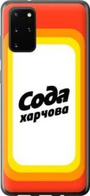 Чохол для Samsung Galaxy S20 Plus з силікону FCh_084641