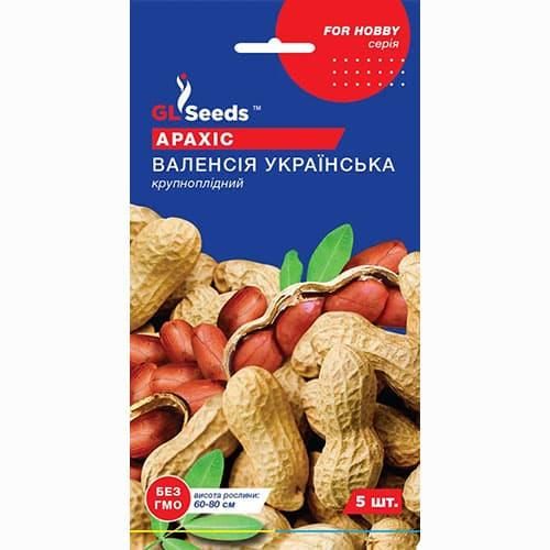 Насіння Арахісу Валенсія українська  5 шт.