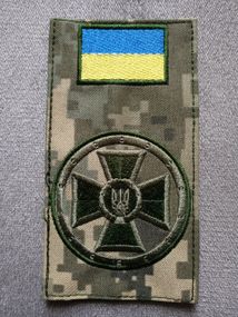 Шеврон заглушка СБУ на липучке