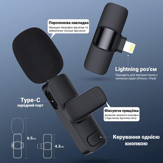 Беспроводной петличный Lightning микрофон Savetek P27 для Apple iPhone, iPad, 2.4 ГГц | Зображення 5
