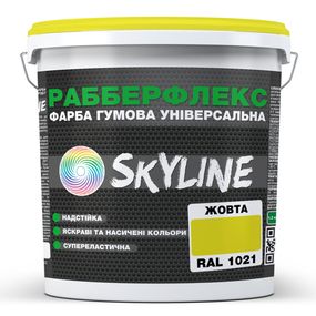 Фарба гумова супереластична надстійка «РабберФлекс» SkyLine Жовтий RAL 1021 12 кг