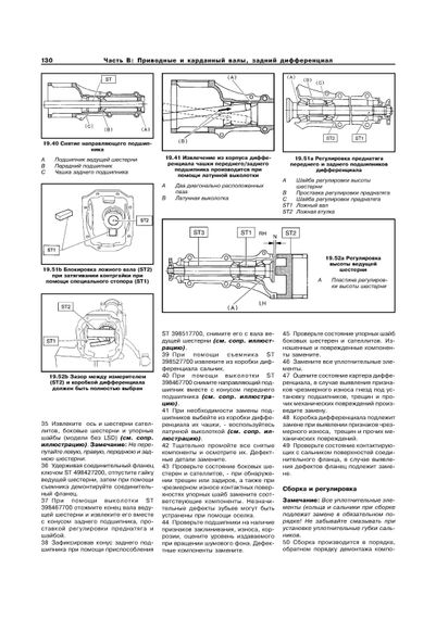 Subaru Legacy/Outback 1999-2003 3-томник. Посібник з ремонту й експлуатації. Книга | Зображення 8