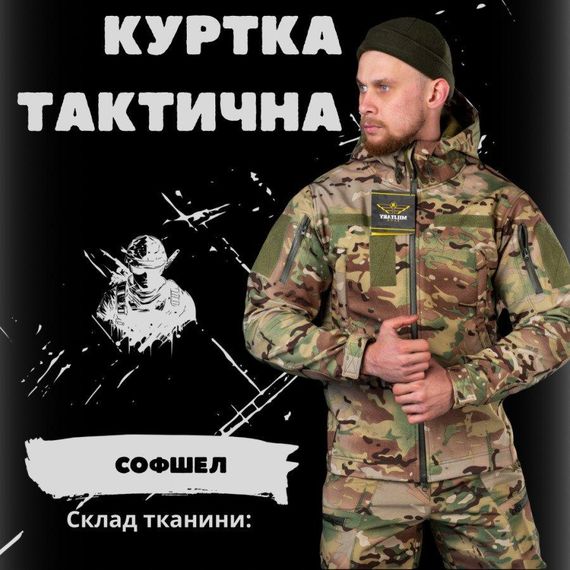 Весенняя тактическая куртка region софшел мультикам  ВТ76569 | Зображення 4