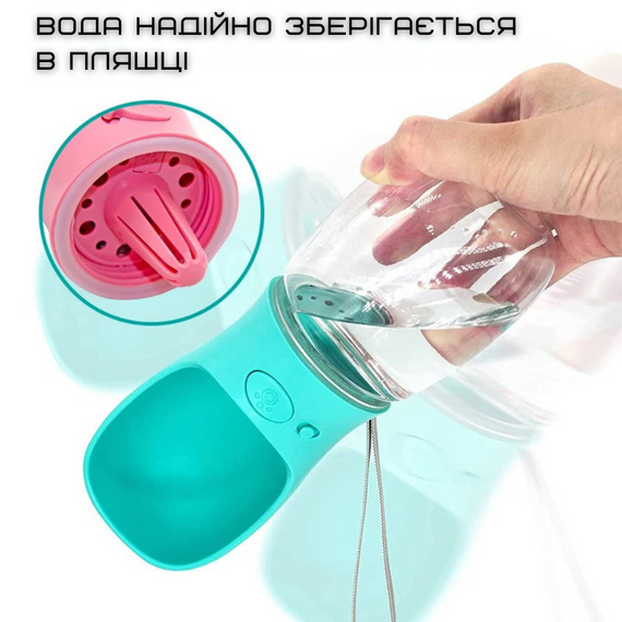Прогулянкова Поїлка Для Животних Дорожній Автоматична Пляшка 350 мл Рожева | Зображення 6