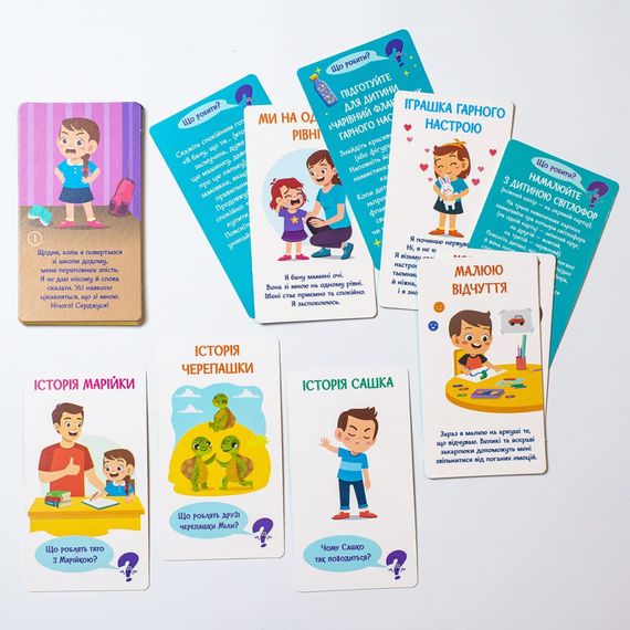 Психологічна гра для занять з дітьми "Я вчуся долати істерики" 10147030 | Зображення 1