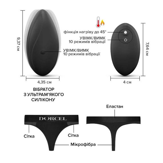 Вибратор в трусики Dorcel DISCREET VIBE XL, подогрев и пульт ДУ, трусики в комплекте sexstyle | Зображення 3