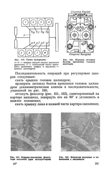 КамАЗ 5320 - 5511. Посібник з ремонту та експлуатації. Книга | Зображення 4