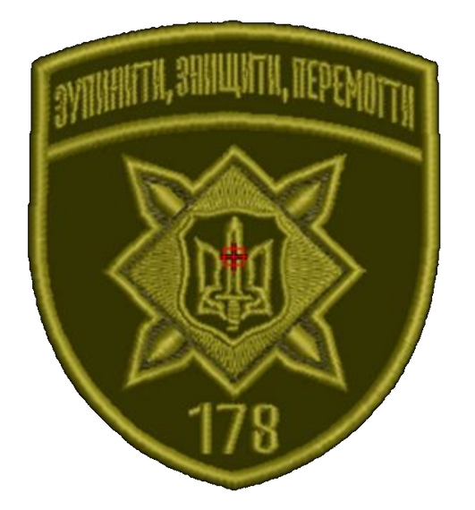 Шеврон 178 Бригада