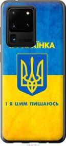 Чохол для Samsung Galaxy S20 Ultra з силікону FCh_020966