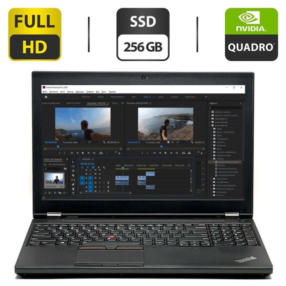 Мобильная рабочая станция Б-класс Lenovo ThinkPad P50 / 15.6" (1920x1080) TN / Intel Core i7-6700HQ (4 (8) ядра по 2.6 - 3.5 GHz) / 16 GB DDR4 / 256 GB SSD / nVidia Quadro M1000M, 2 GB GDDR5, 128-bit / WebCam б/у