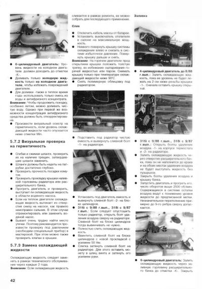 BMW 3 серії (Е30) з 1982 по 1991 р. Інструкція з ремонту й експлуатації. Книга. | Зображення 8