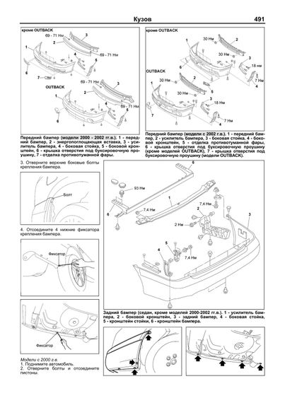 Subaru Legacy / Outback. Посібник з ремонту й експлуатації. Книга | Зображення 7