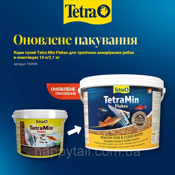 Корм TetraMin Flakes 10 л (2.1 кг) — Універсальні пластівці для риб | Зображення 1