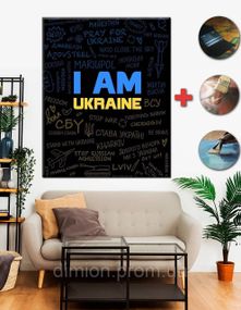 Картина на полотні "I am Ukraine" 30х40 см + Подарунок покриття лаком на полотні