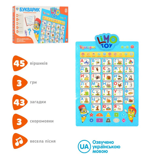 Детский обучающий плакат 7031 UA-CP, 41-55 см | Зображення 1