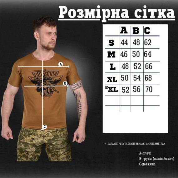 Футболка принт Пехота койот | Зображення 2