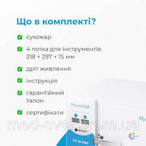 Высокотемпературный сухожаровой шкаф для стерилизации Microstop ГП15 PRO | Зображення 5