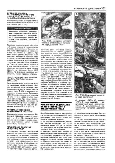 Renault 19 (Рено 19). Посібник з ремонту й експлуатації. | Зображення 2