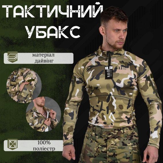 Убакс трикотажный мультикам  5.11 | Зображення 5