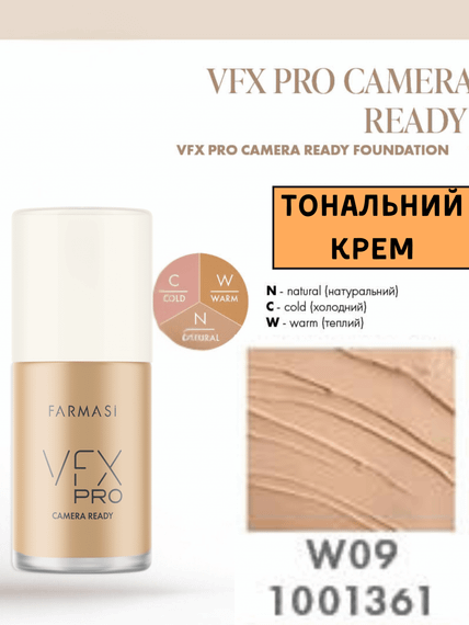 Тональний крем Farmasi VFX Pro Camera Ready W09 30 мл