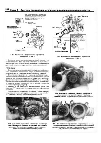 Ford Taurus / Mercury Sable . Руководство по ремонту и техобслуживанию. | Зображення 5