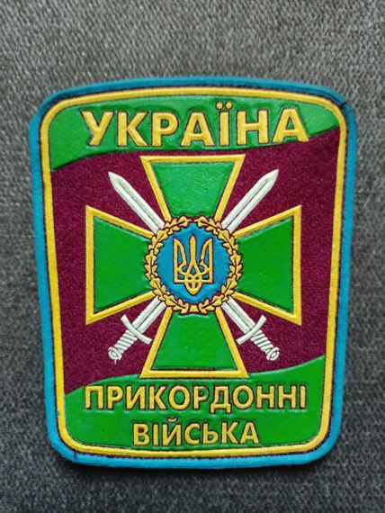 Шеврон "Прикордонні війська" (резина) | Зображення 1