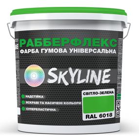 Фарба гумова супереластична надстійка «РабберФлекс» SkyLine Світло-зелений RAL 6018 3,6 кг