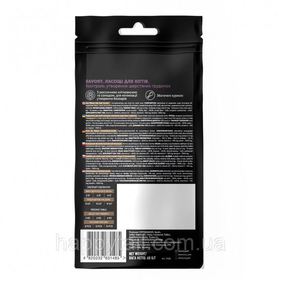 Хрумкі ласощі Savory Cats Snacks Pillows Hair Ball Control для дорослих котів подушечки для виведення шерсті 60 г | Зображення 2