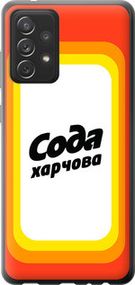 Чохол для Samsung Galaxy A72 A725F з пластику FCh_084628