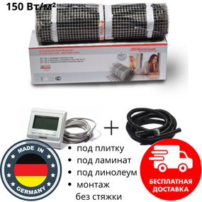 Тепла підлога комплект терморегулятор E51 + нагрівальний мат Hemstedt Di Si H 4,5 м2 (675 Вт)