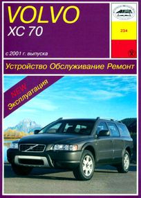 Volvo XC70. Посібник з ремонту й експлуатації. Книга