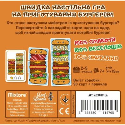 Настільна гра Lord of Boards Гарячі Бургери (Burger ASAP) (LOB2319UA) | Зображення 3