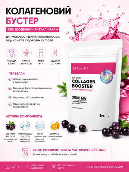 Дієтична добавка колаген Farmasi Beauty Collagen Nutriplus 30 шт | Зображення 2