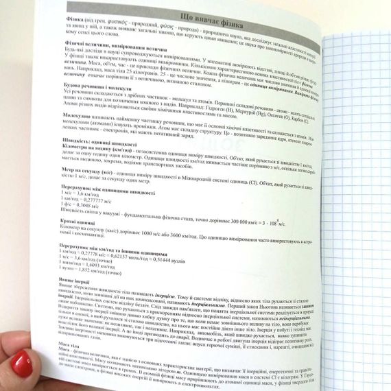Предметний зошит для Хімії Zibi 48 аркушів у клітинку на скобі | Зошити аніме | Зошит Хімія | Зображення 3