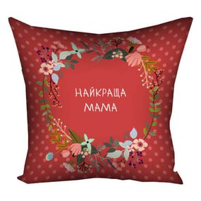 Подушка габардиновая c принтом Найкраща мама 50x50 (5P_FLG086)