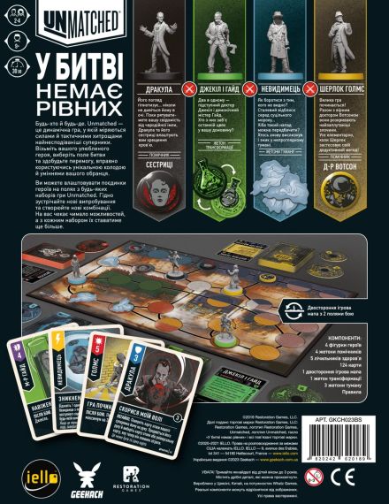 Настольная игра Unmatched: Туман над мостовой (Cobble & Fog) укр. | Зображення 6