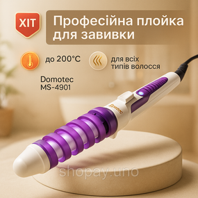 Плойка для волос стайлер, Плойка для накрутки локонов, Стайлер для объема волос кудрей DS-83