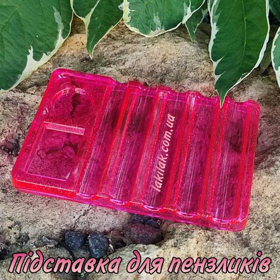 Рожева підставка для пензликів (пласка)