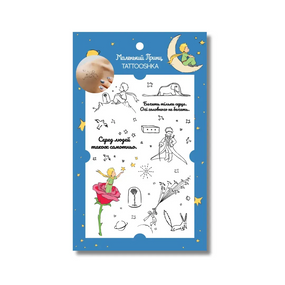 Тату тимчасове в наборі Маленький Принц Tattooshka LM-06 Різнокольоровий shop (4829000017780)