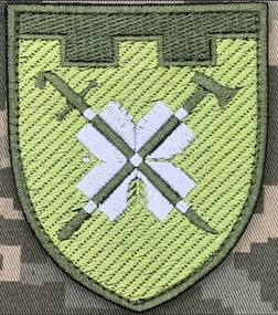 Шеврон 78 ОБ ТрО (цвет и исполнение может отличаться от того что изображено на фото)