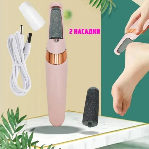 Електрична пилка для ніг Flawless Pedi пемза для педикюру з USB-зарядкою для домашнього використання