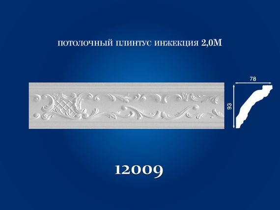 Плінтус  стельовий SIMJA 12009 з орнаментом 78х93х2000 мм | Зображення 1