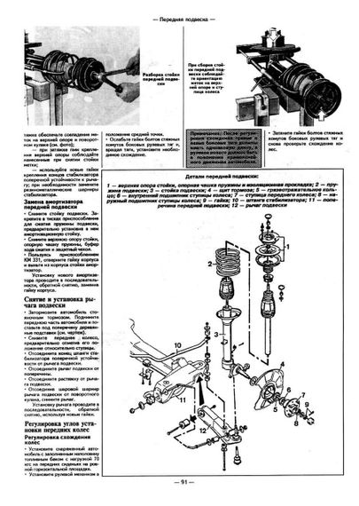 Opel Rekord E. Руководство по ремонту. Арго. | Зображення 4