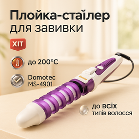 Плойки для волосся якісні Domotec MS-4901 45Вт, Плойка-стайлер для завивки Плойка волосся стайлер MI-50