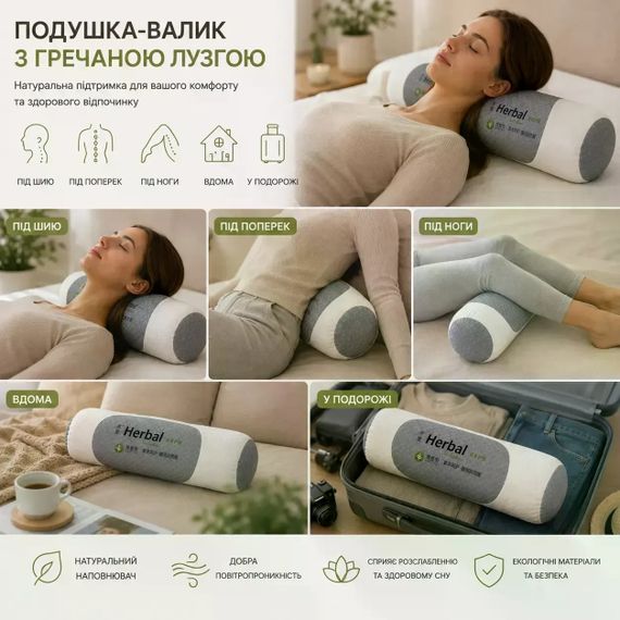 Подушка для шиї з гречаною лузгою 40×15×12 см • Валик під шию з гречки для сну, відпочинку, дому, офісу та поїздок | Зображення 1
