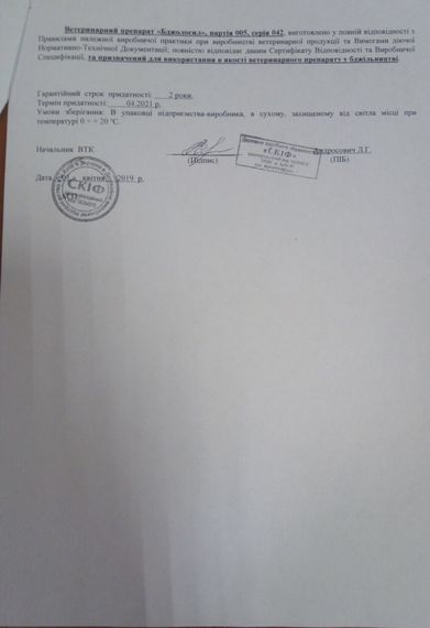 Бджолосил 20гр. (стимулятор). Україна | Зображення 2