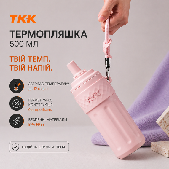 Термос-пляшка для напоїв з трубочкою 500 мл. нержавіюча сталь рожевий | Зображення 1