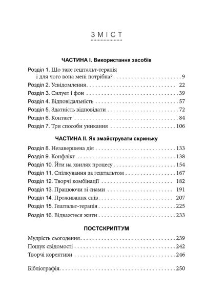 Мужність жити. Джеймс Олдхем, Тоні Кі, Ігор Яро Старрак | Зображення 5