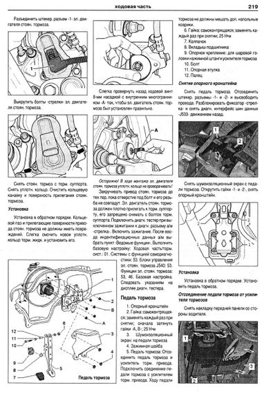 Audi Q3. Руководство по ремонту и эксплуатации. Книга. | Зображення 6